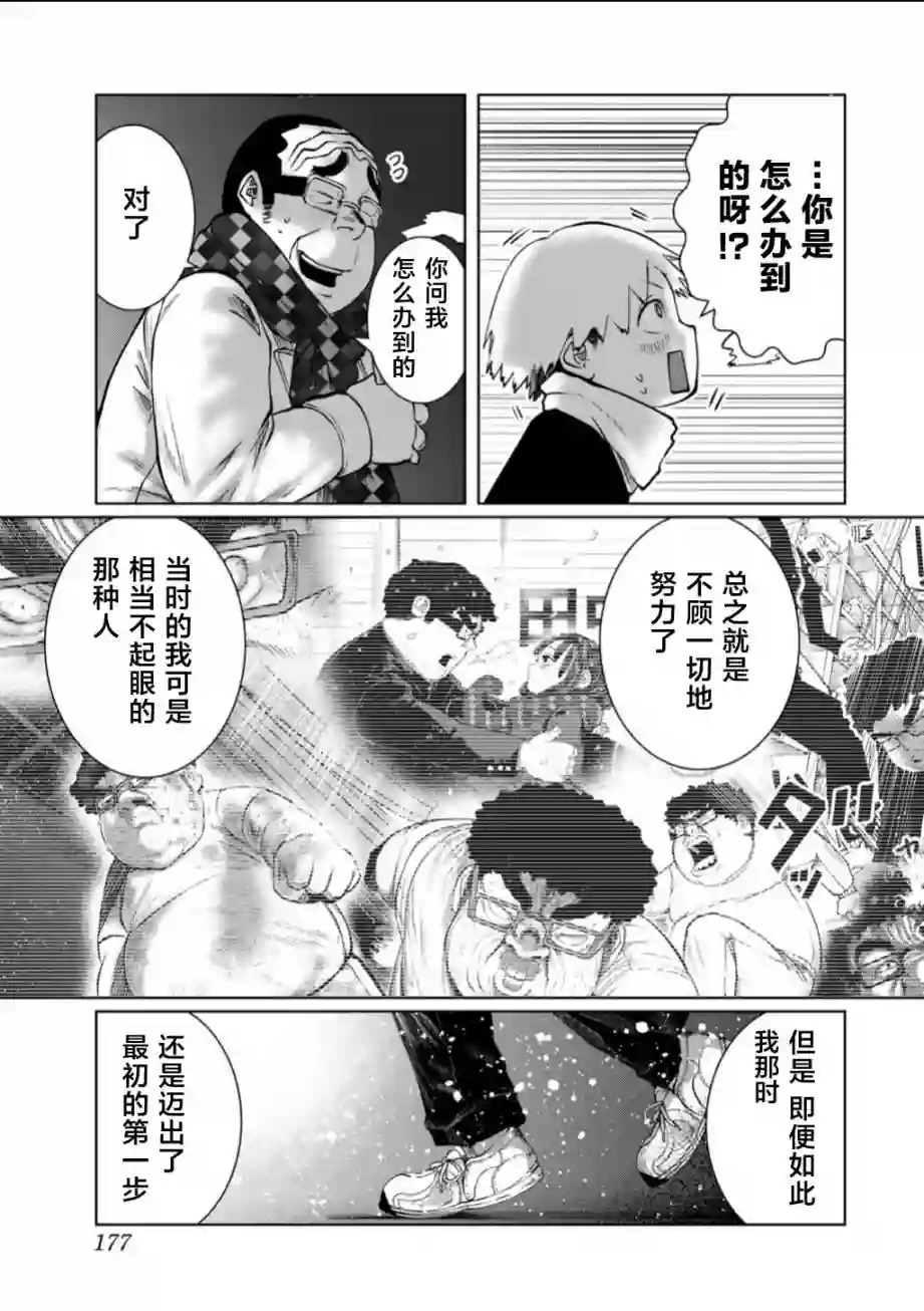 死都想要你的第一次后日谈