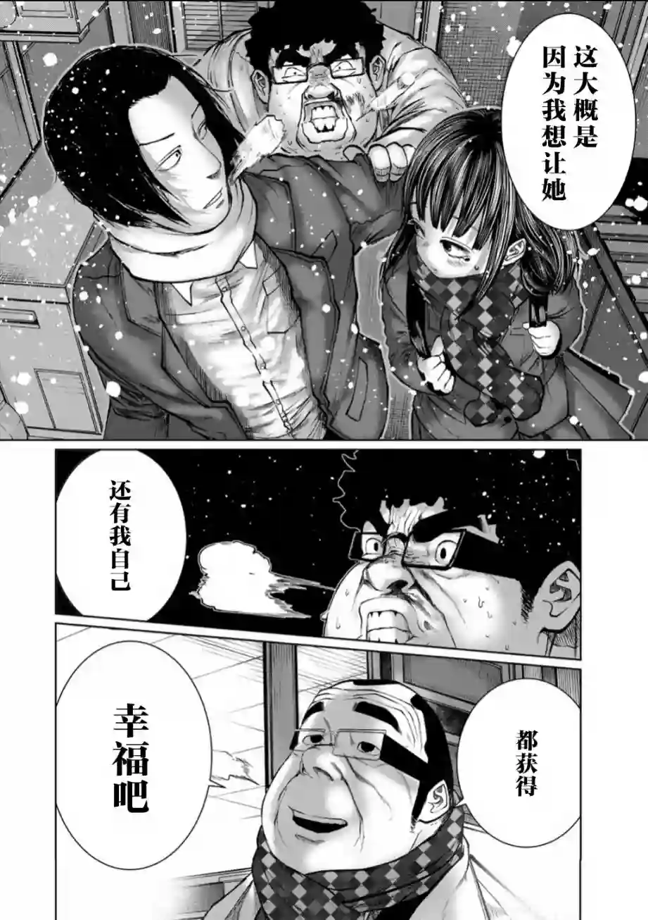死都想要你的第一次后日谈