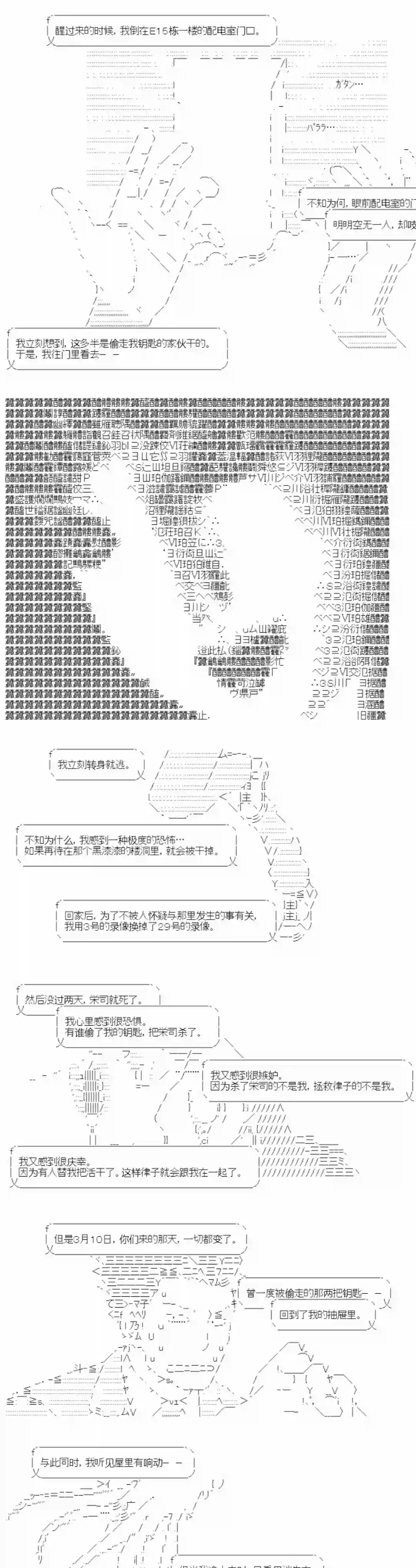 秘封探侦事务所紫苑镇10