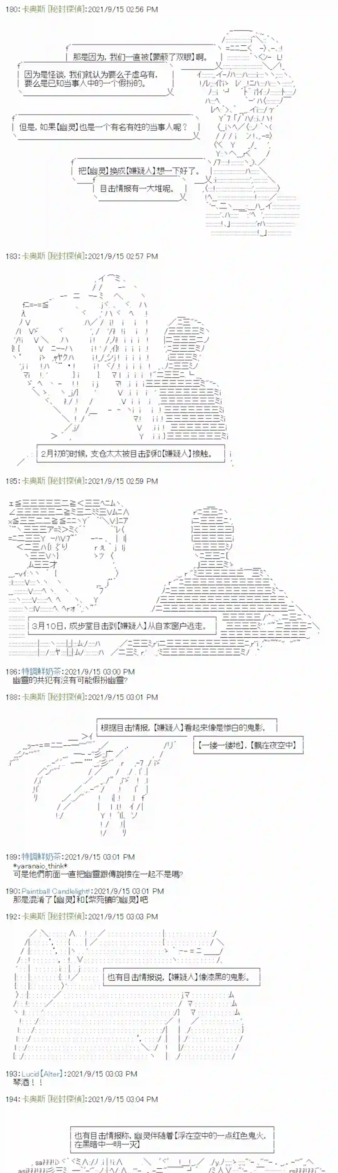 秘封探侦事务所紫苑镇10