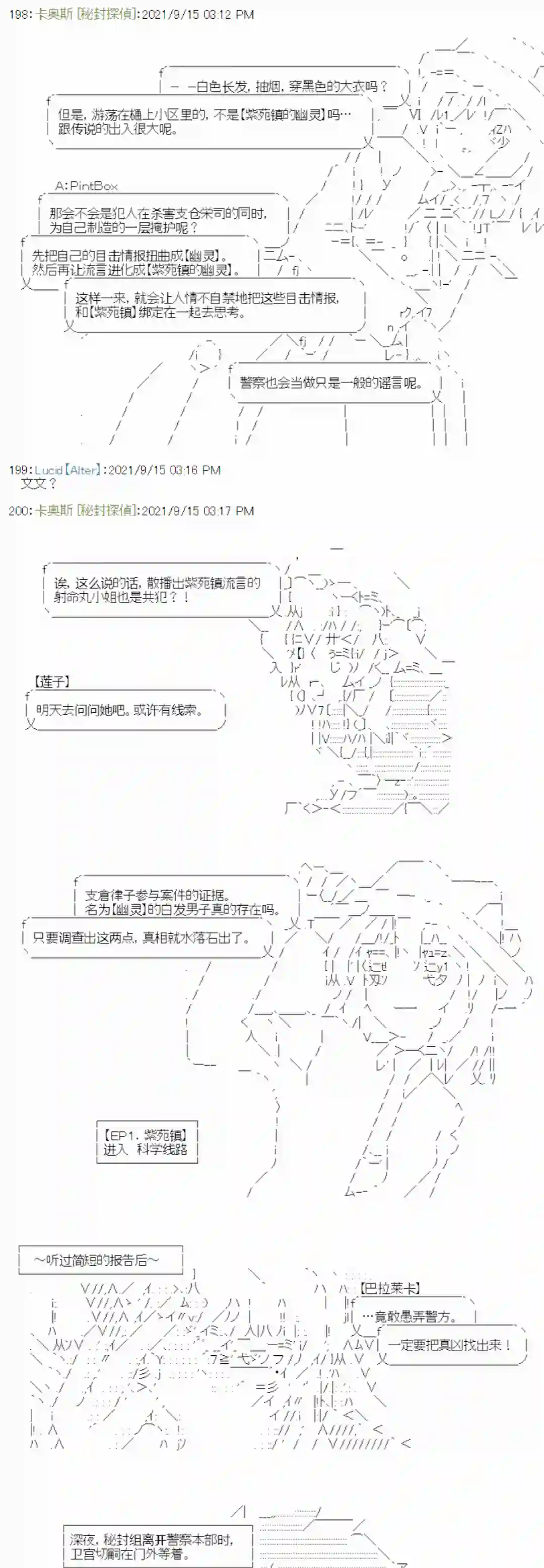 秘封探侦事务所紫苑镇10