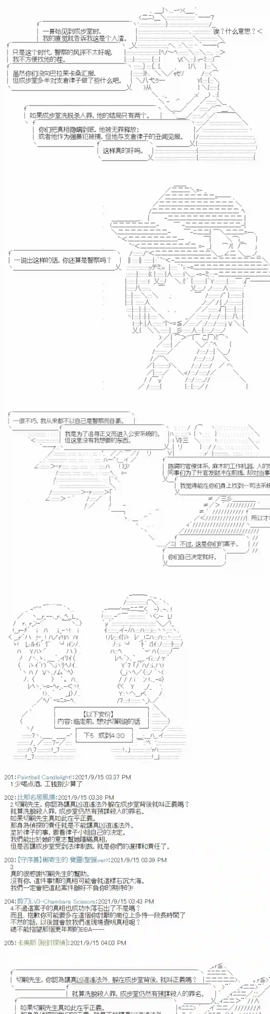 秘封探侦事务所紫苑镇10