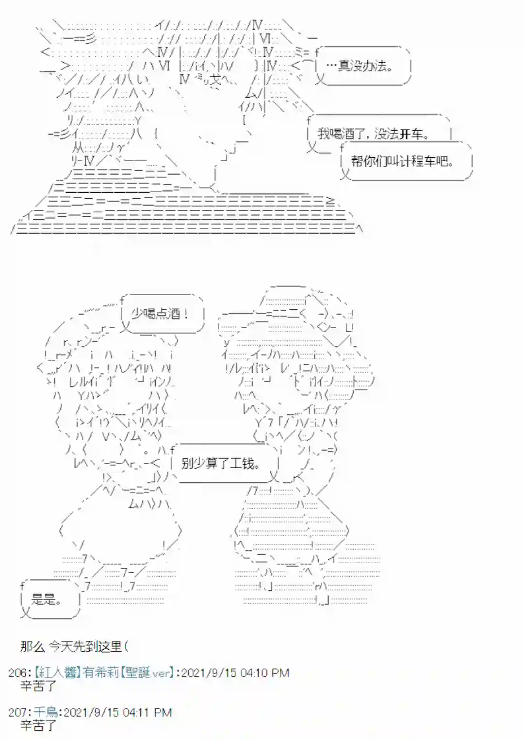 秘封探侦事务所紫苑镇10
