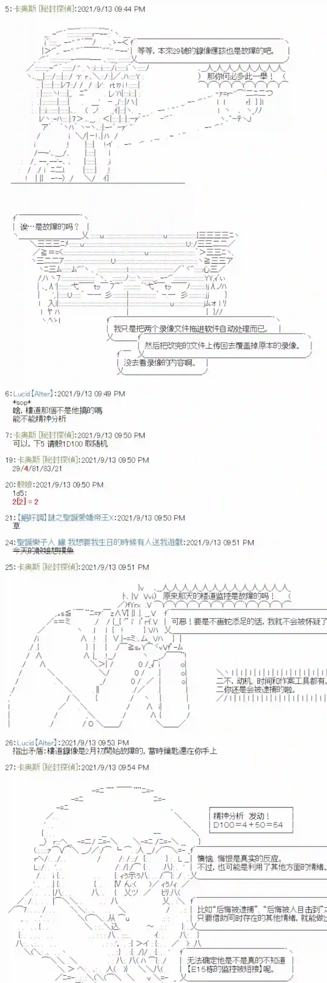 秘封探侦事务所紫苑镇10