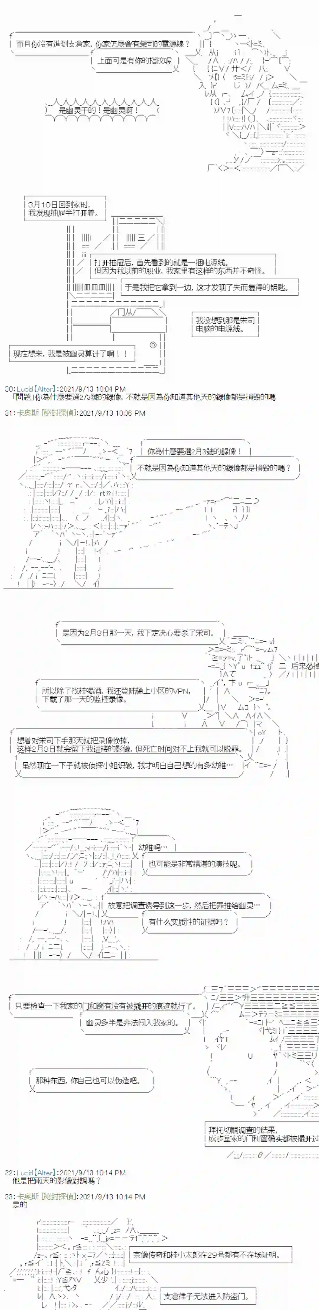 秘封探侦事务所紫苑镇10