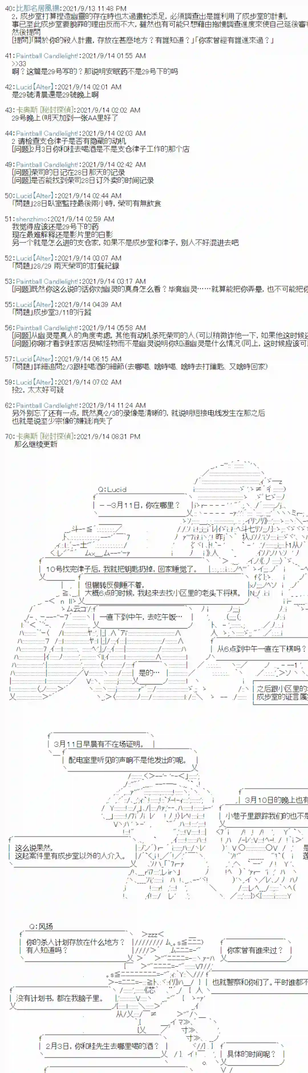秘封探侦事务所紫苑镇10