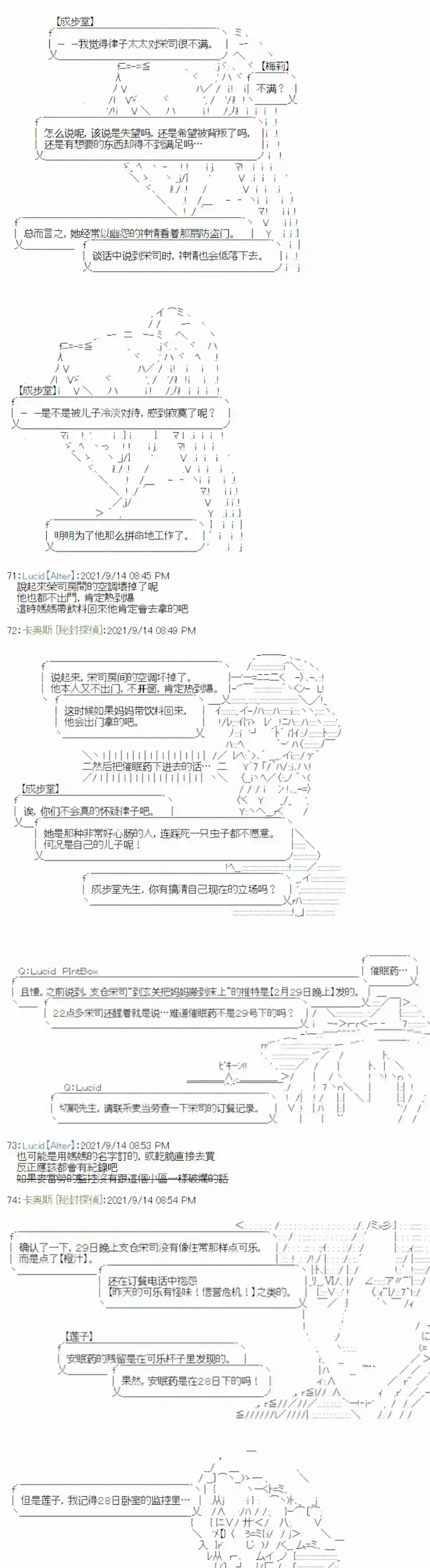 秘封探侦事务所紫苑镇10