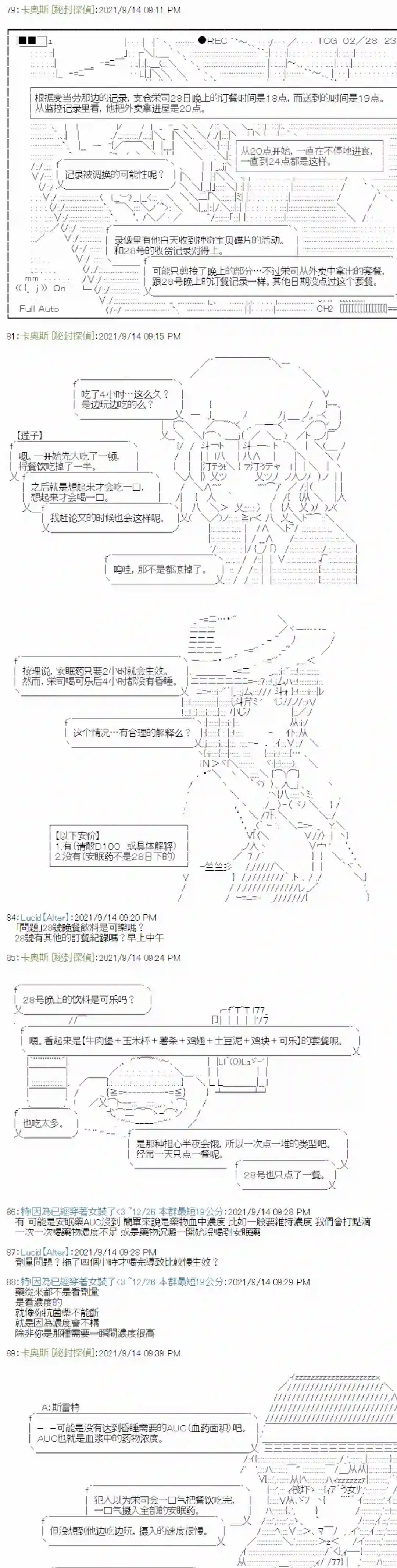 秘封探侦事务所紫苑镇10