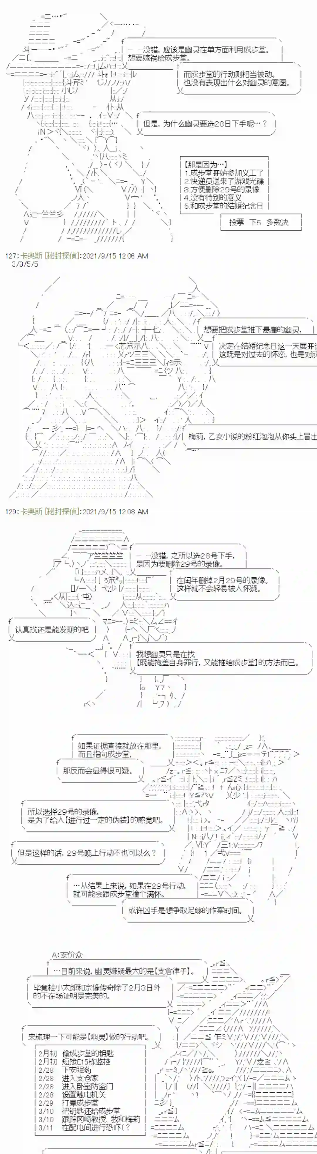 秘封探侦事务所紫苑镇10