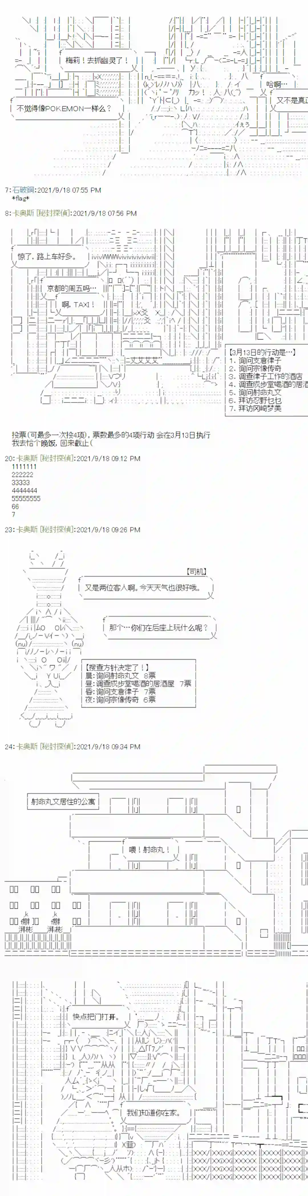 秘封探侦事务所紫苑镇11