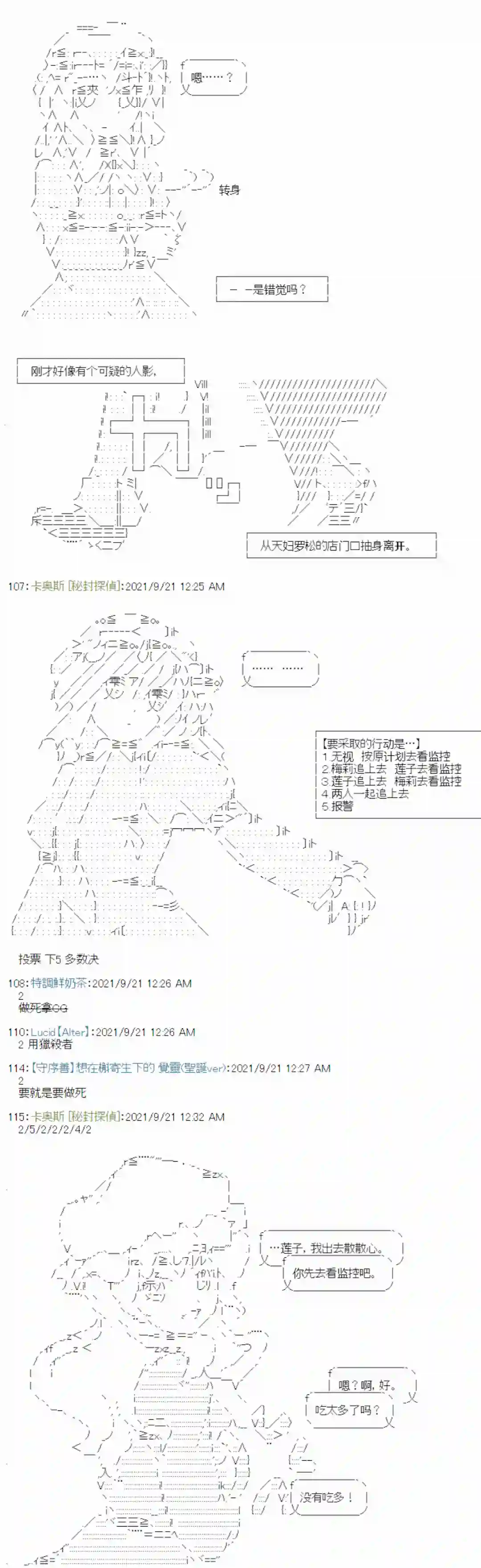 秘封探侦事务所紫苑镇11