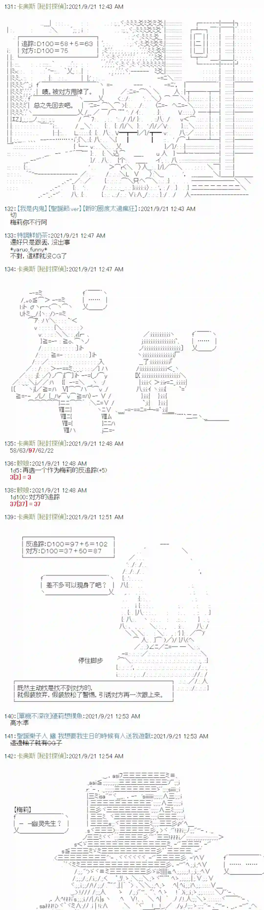 秘封探侦事务所紫苑镇11