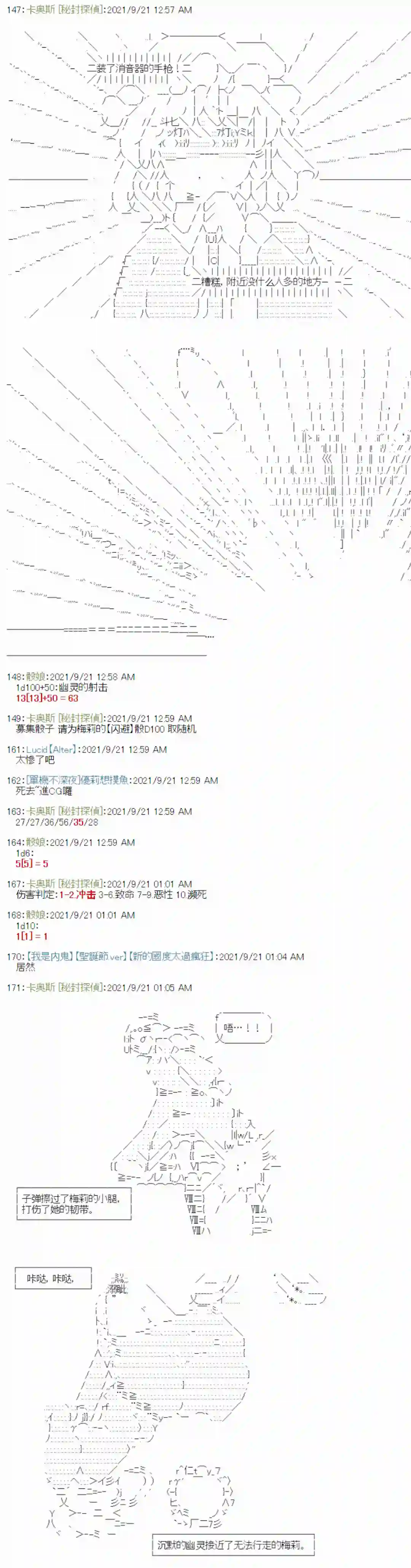 秘封探侦事务所紫苑镇11