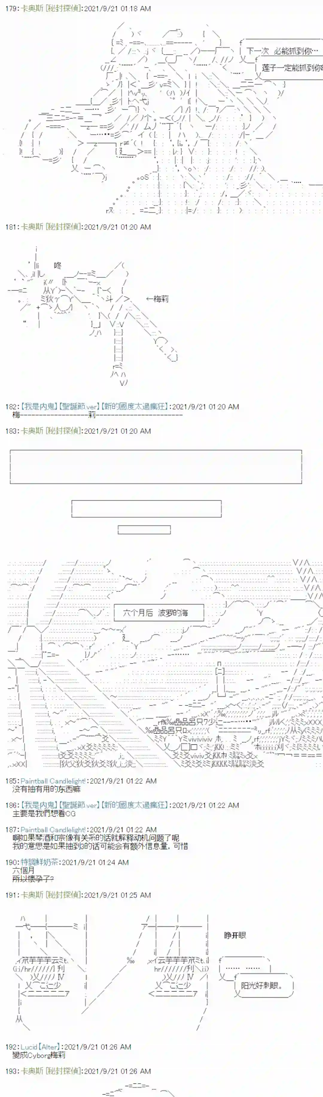 秘封探侦事务所紫苑镇11