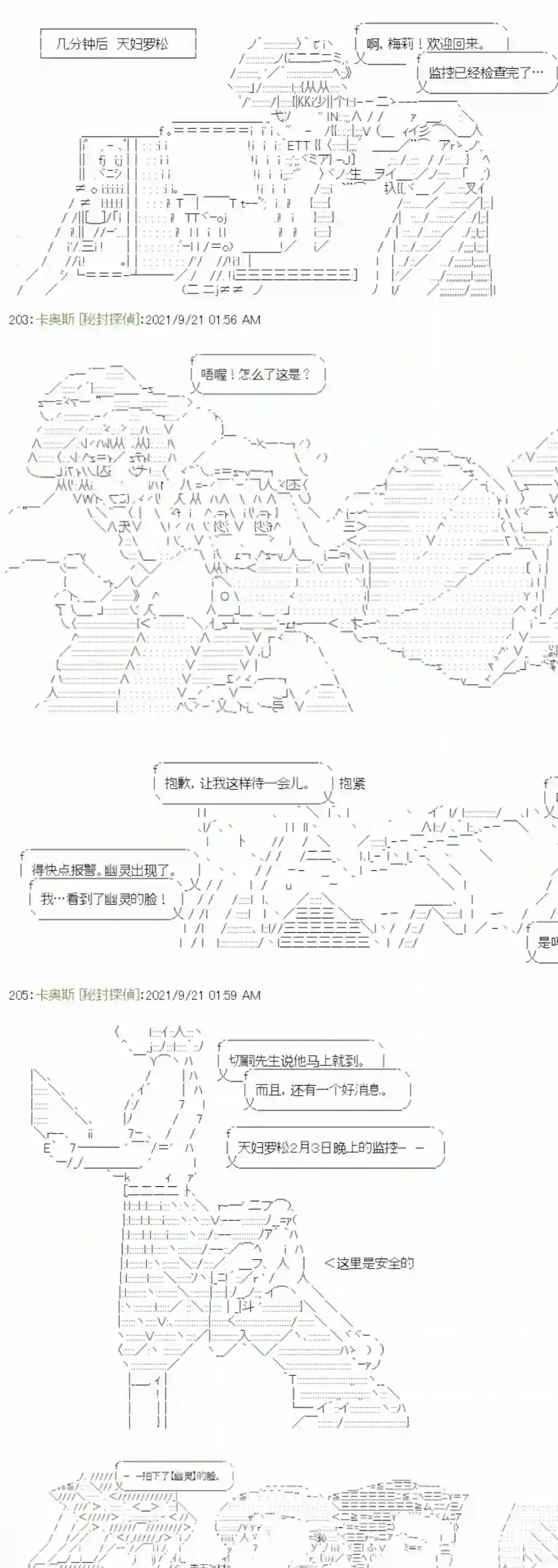 秘封探侦事务所紫苑镇11