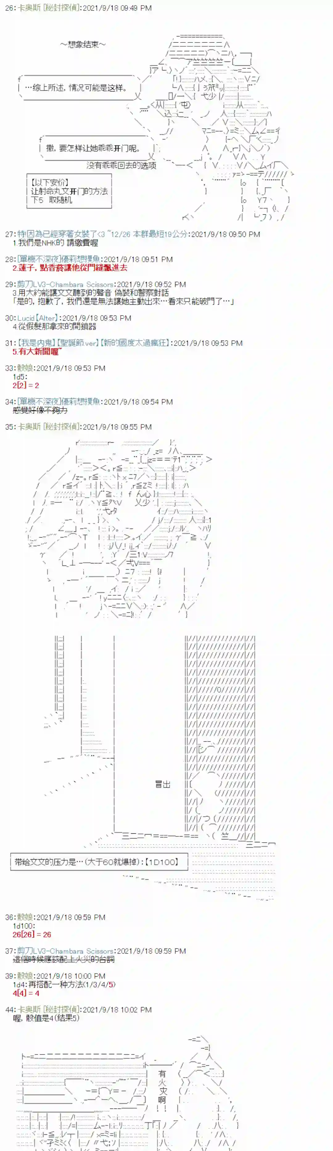 秘封探侦事务所紫苑镇11