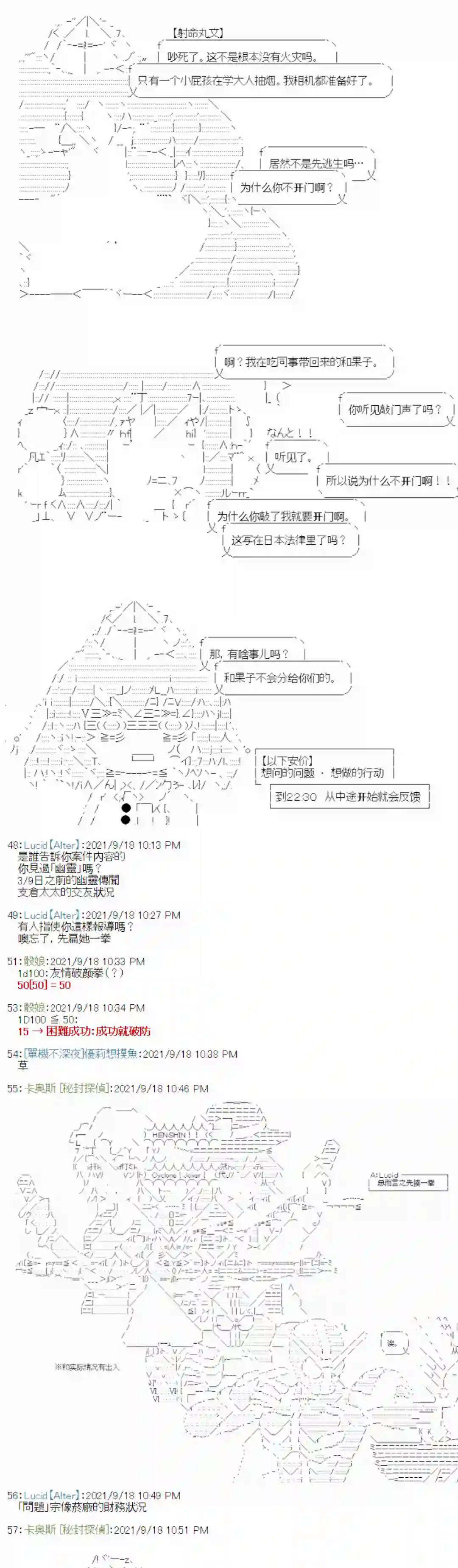 秘封探侦事务所紫苑镇11