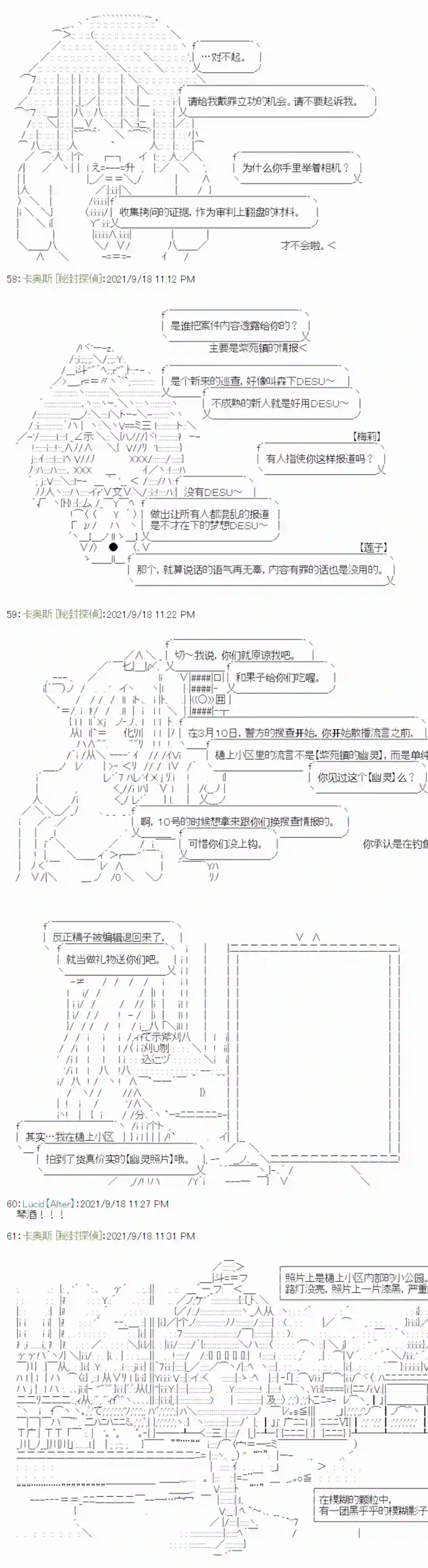 秘封探侦事务所紫苑镇11