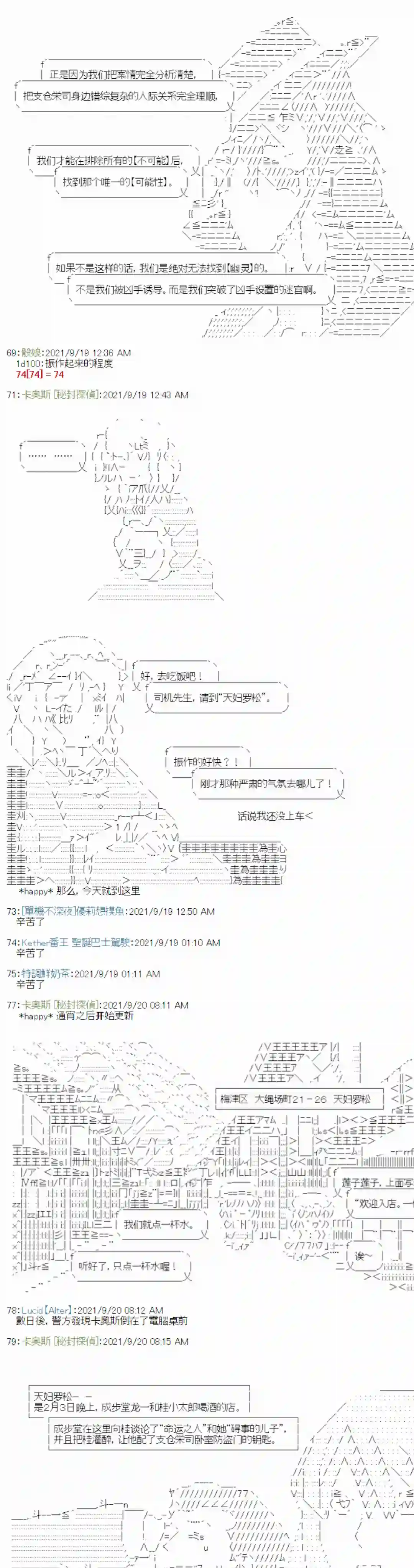 秘封探侦事务所紫苑镇11