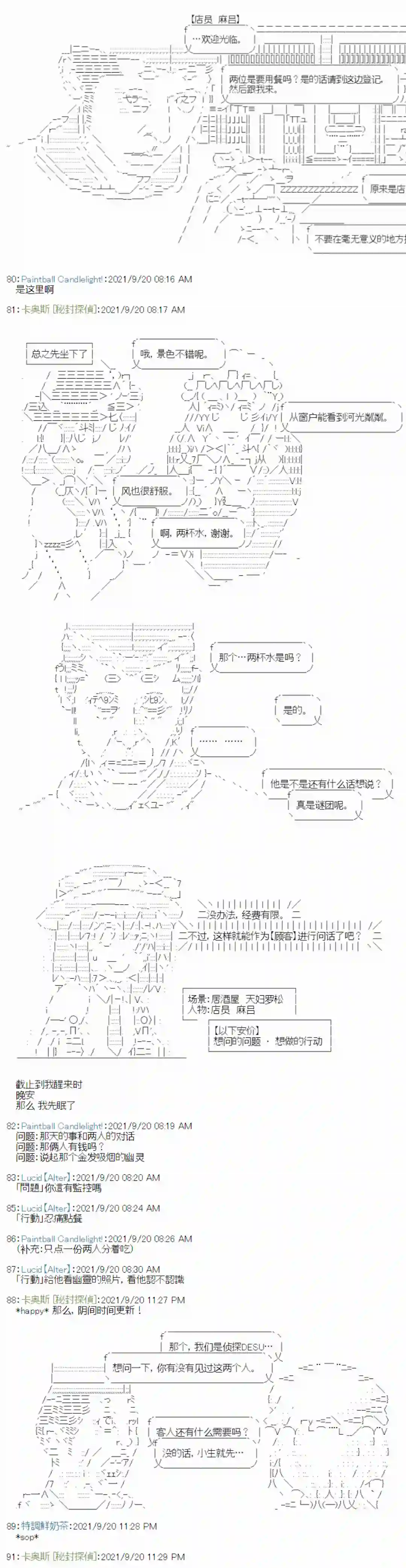 秘封探侦事务所紫苑镇11