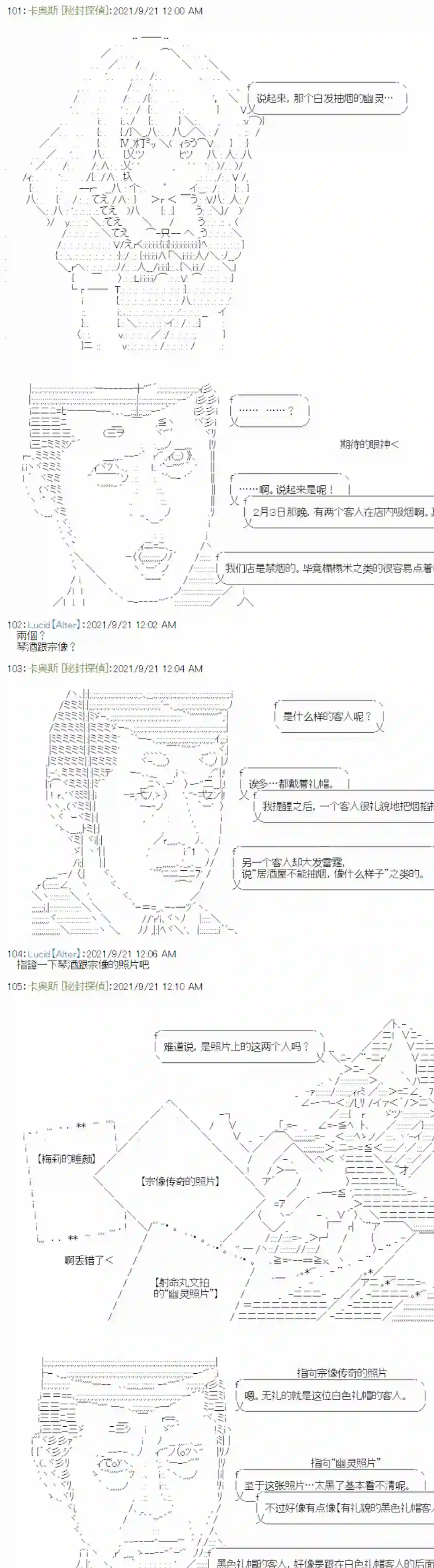 秘封探侦事务所紫苑镇11