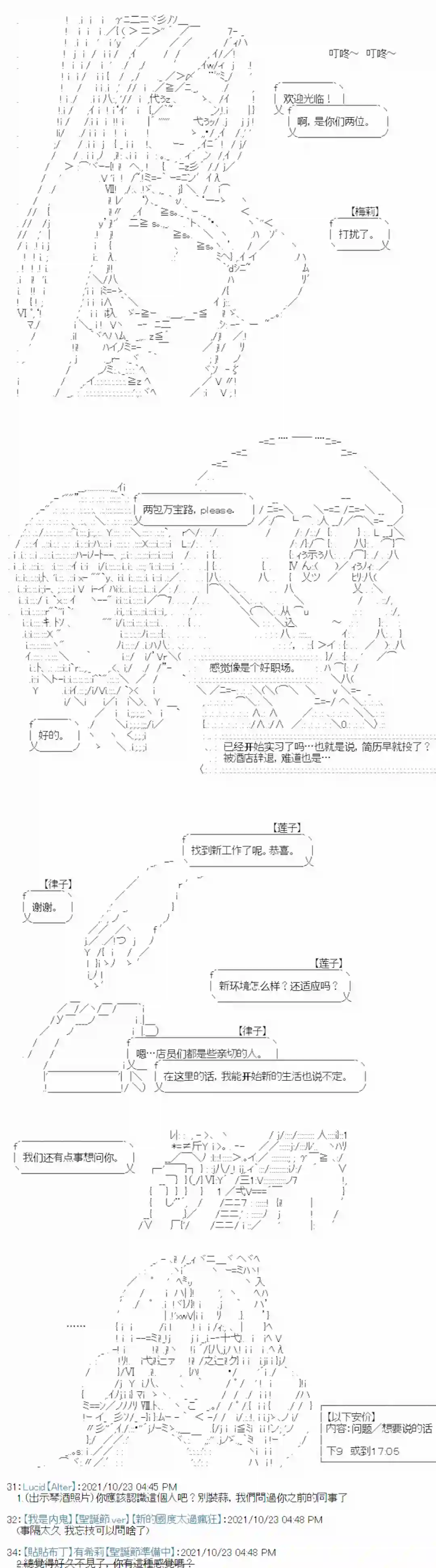 秘封探侦事务所紫苑镇12