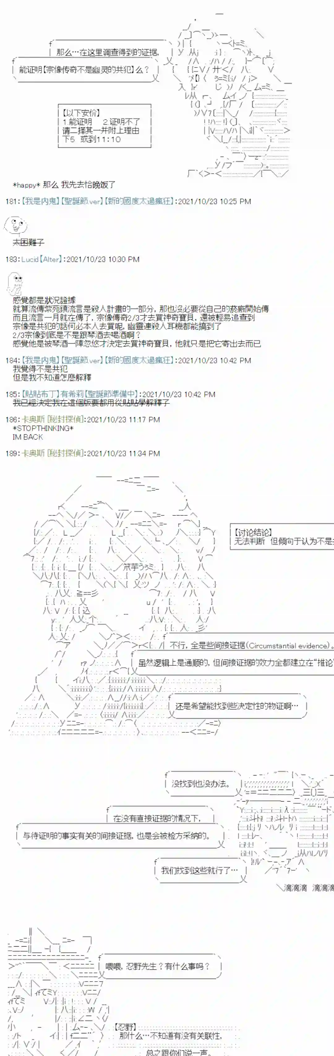 秘封探侦事务所紫苑镇12