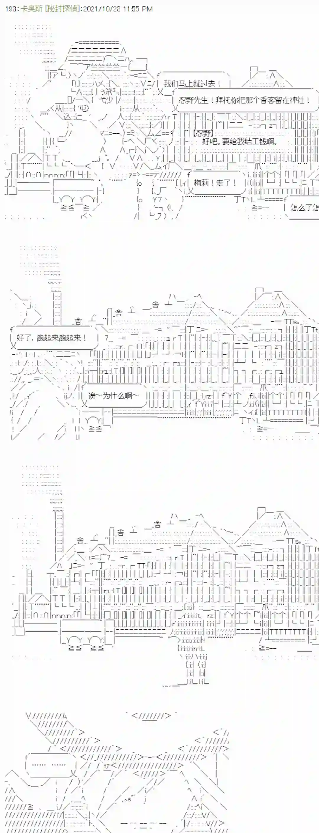 秘封探侦事务所紫苑镇12