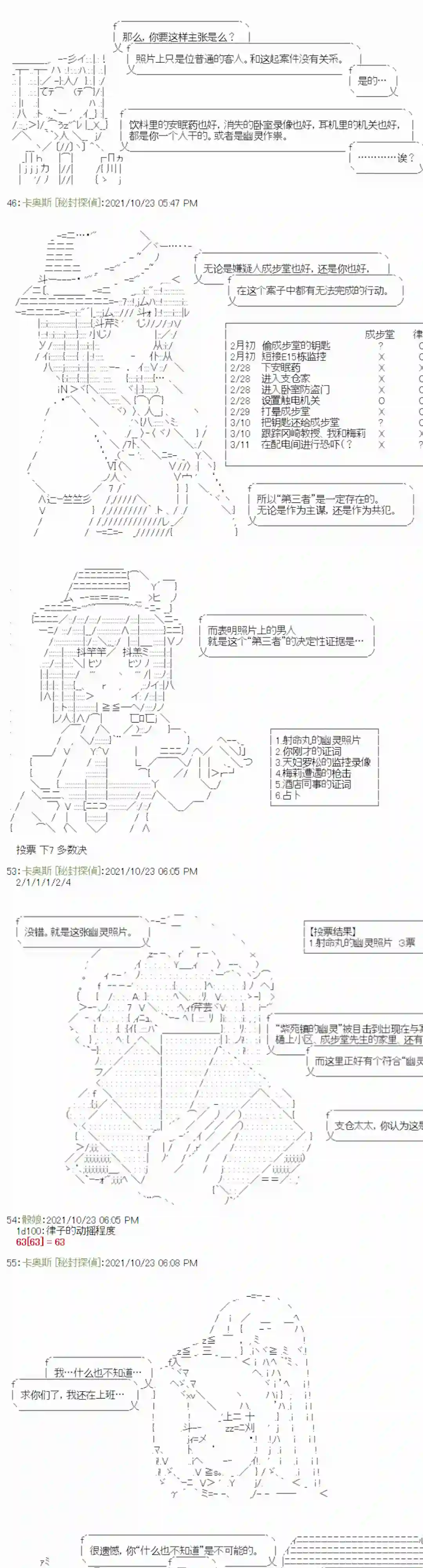 秘封探侦事务所紫苑镇12