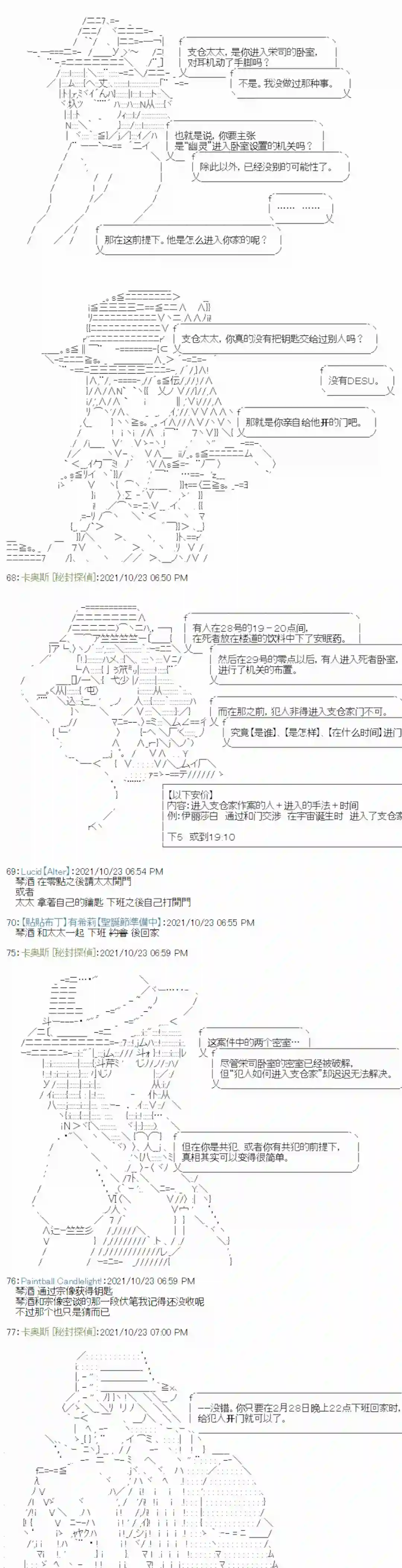 秘封探侦事务所紫苑镇12