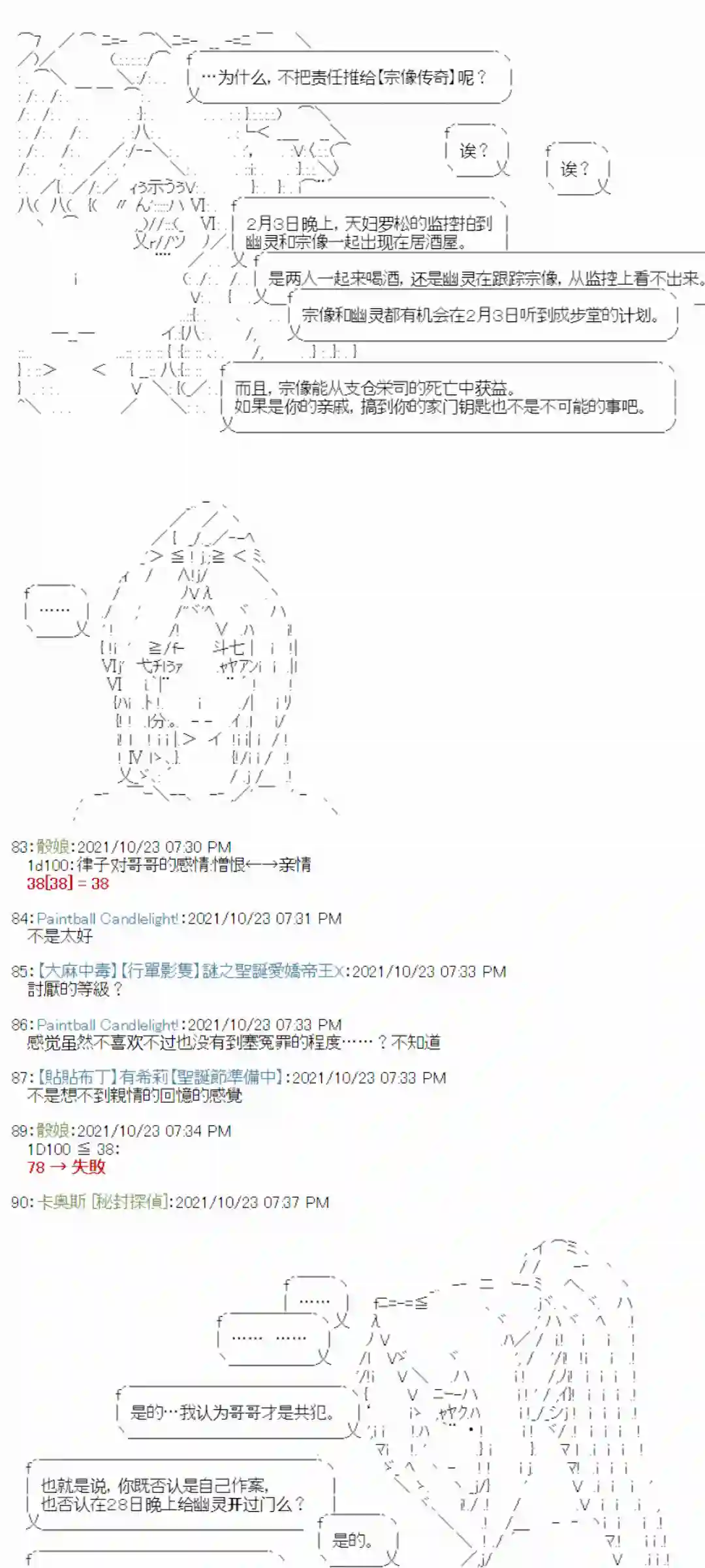 秘封探侦事务所紫苑镇12