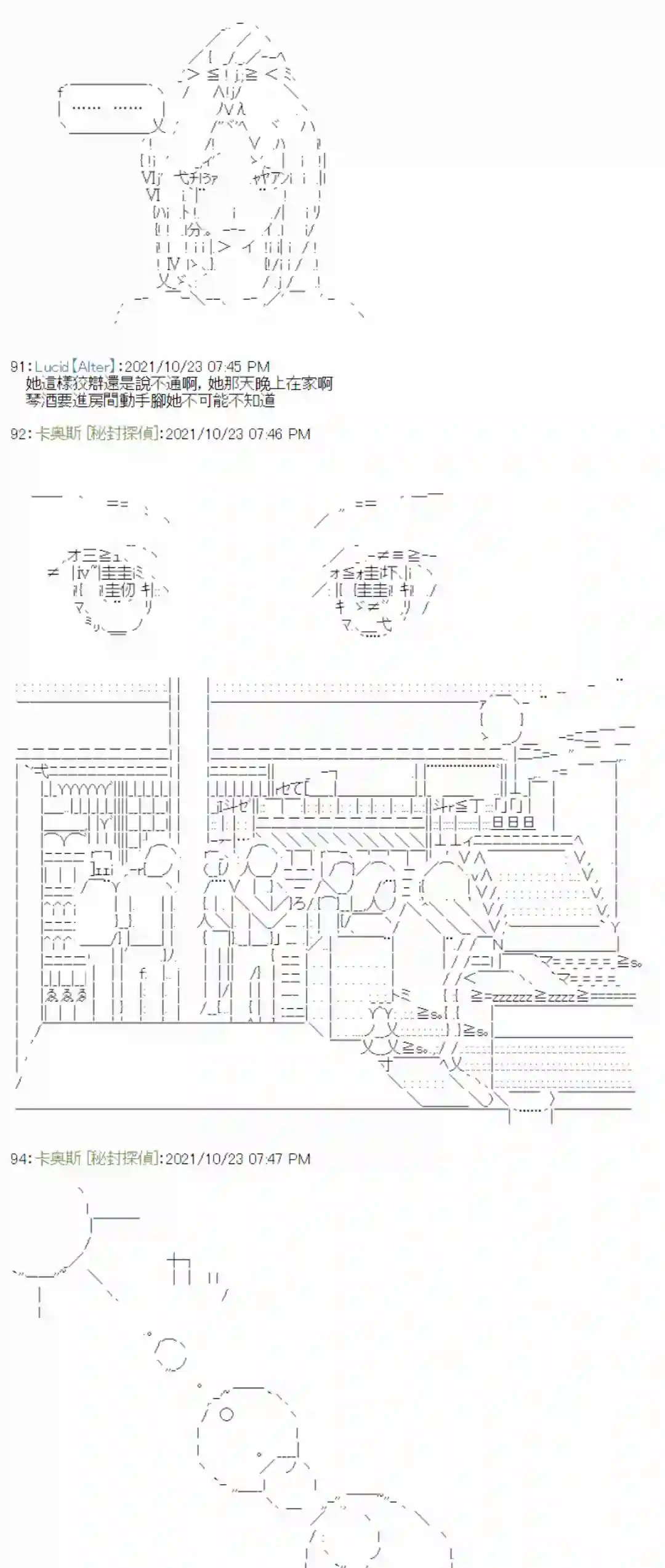 秘封探侦事务所紫苑镇12