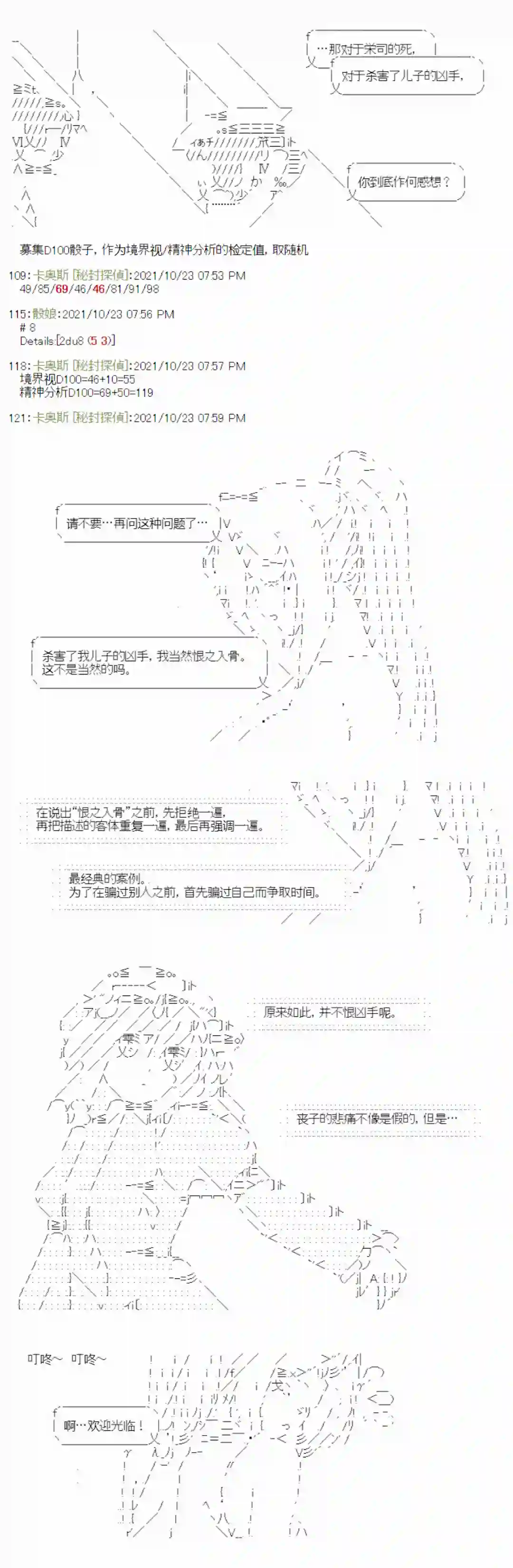 秘封探侦事务所紫苑镇12