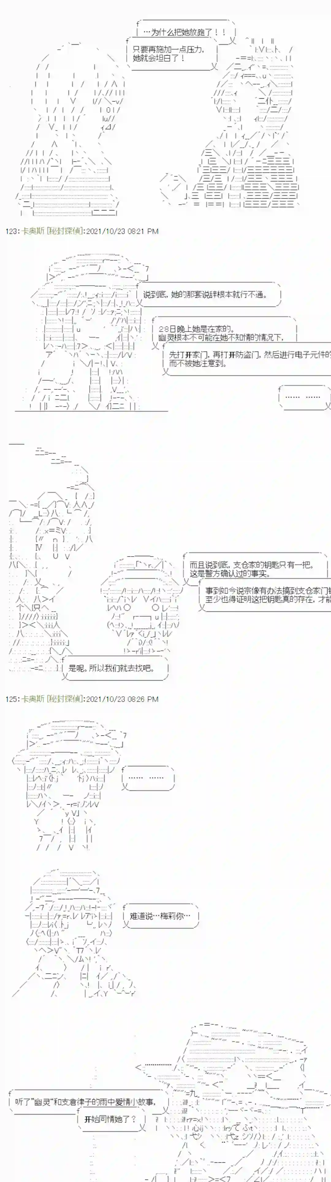 秘封探侦事务所紫苑镇12