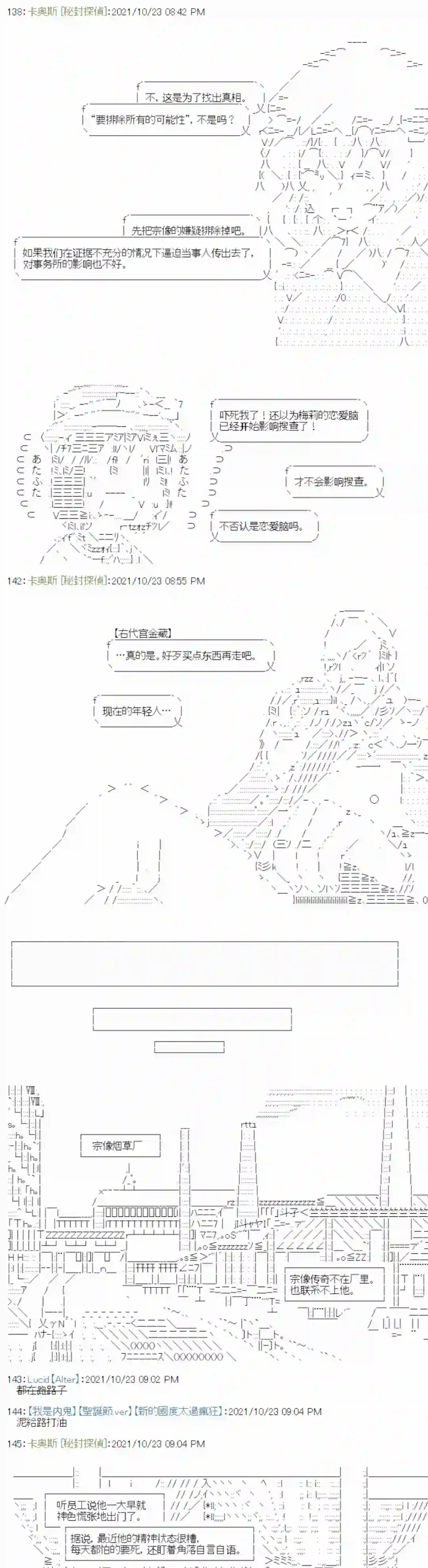 秘封探侦事务所紫苑镇12