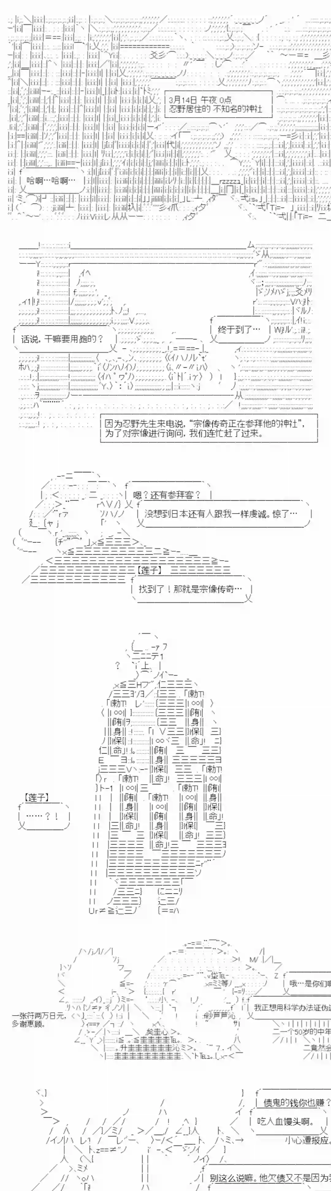 秘封探侦事务所紫苑镇13