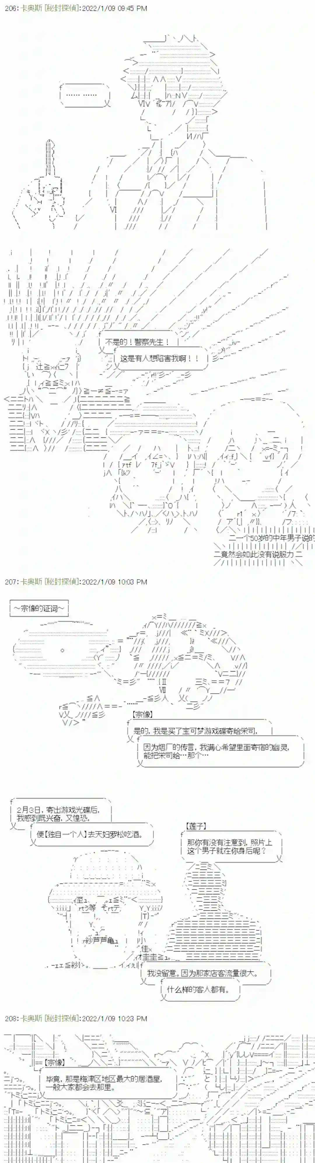 秘封探侦事务所紫苑镇13