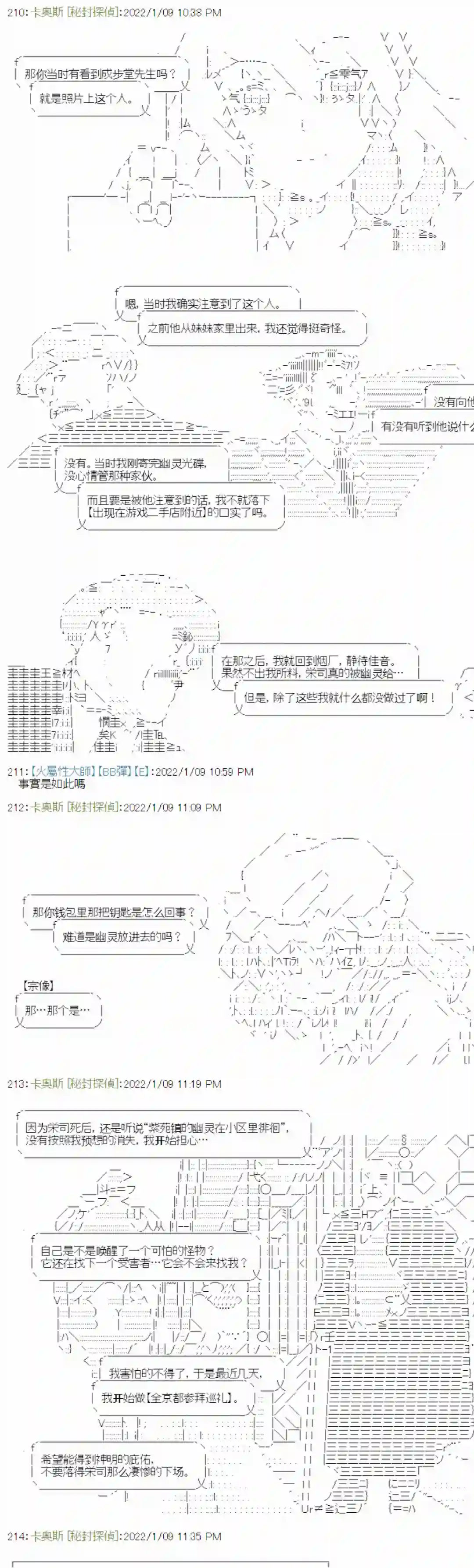 秘封探侦事务所紫苑镇13