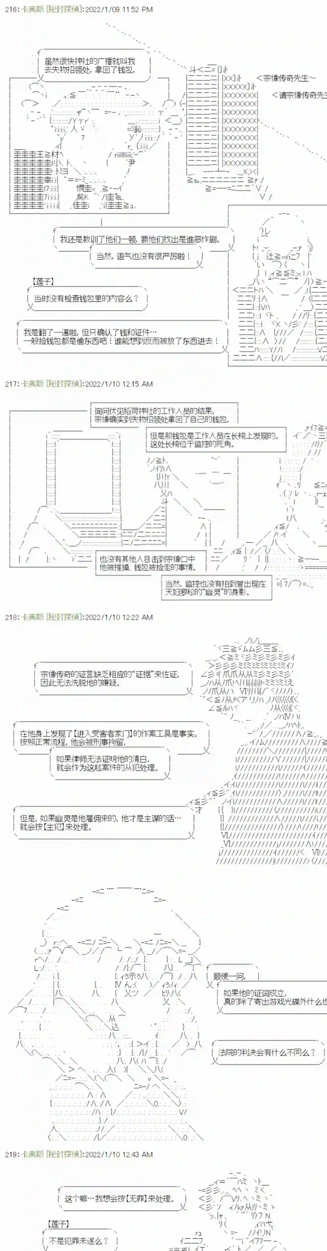 秘封探侦事务所紫苑镇13