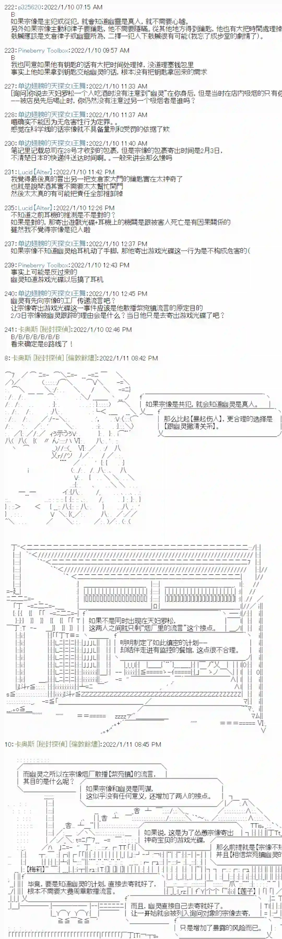 秘封探侦事务所紫苑镇13