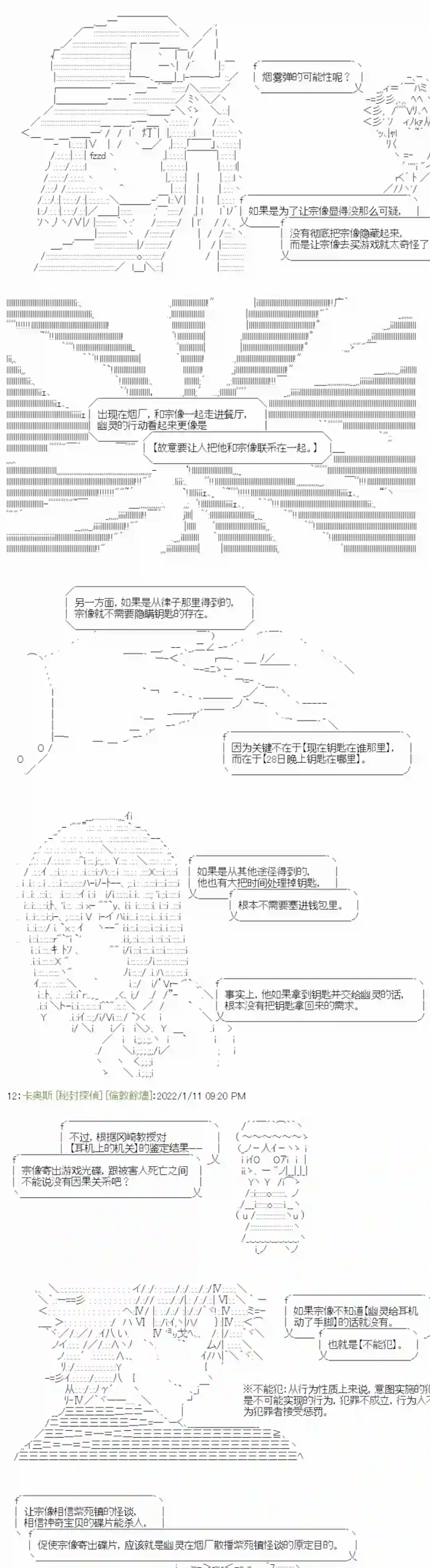 秘封探侦事务所紫苑镇13