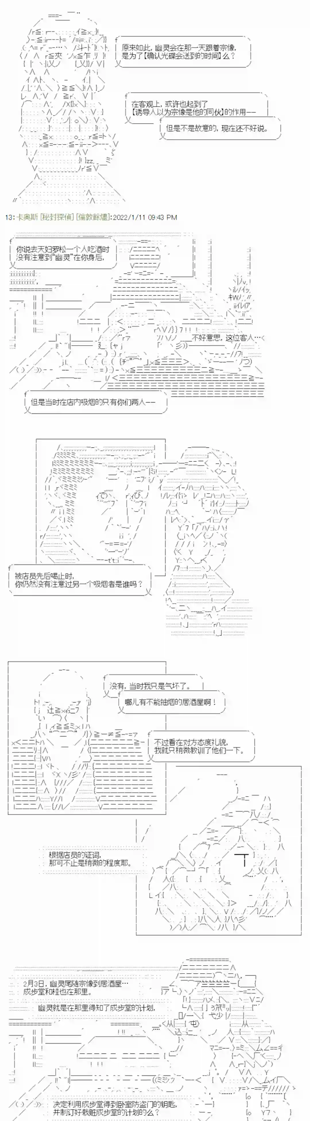 秘封探侦事务所紫苑镇13