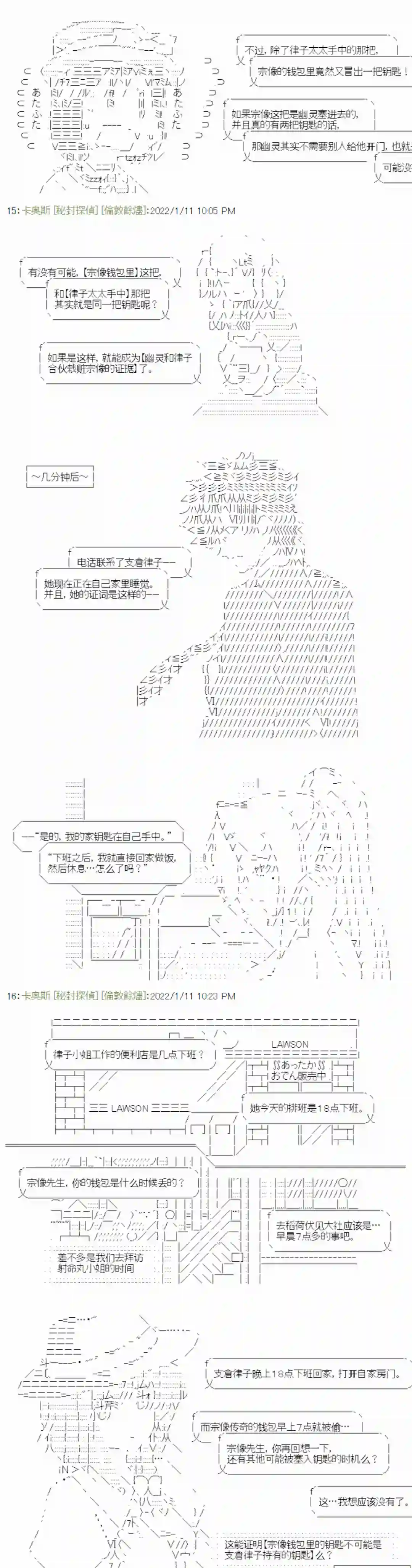 秘封探侦事务所紫苑镇13