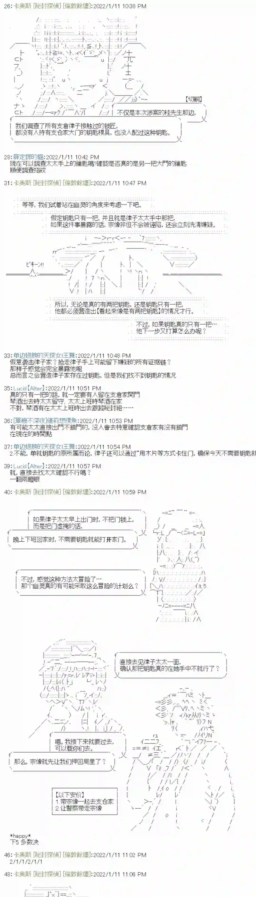 秘封探侦事务所紫苑镇13