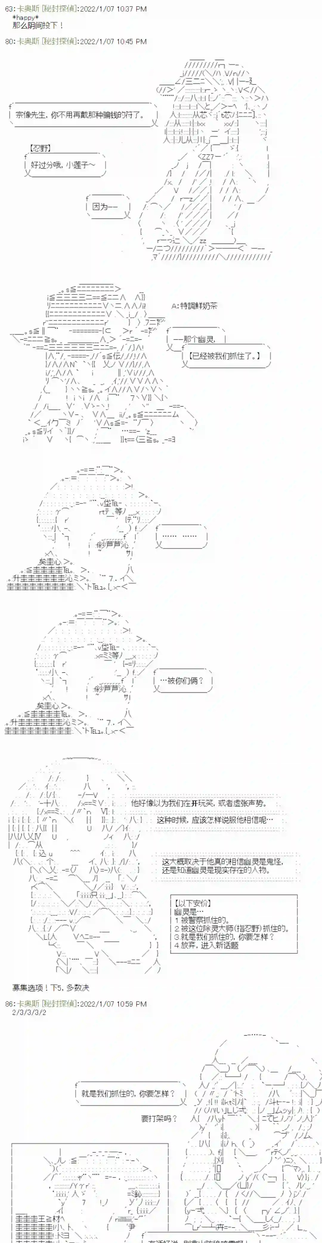 秘封探侦事务所紫苑镇13