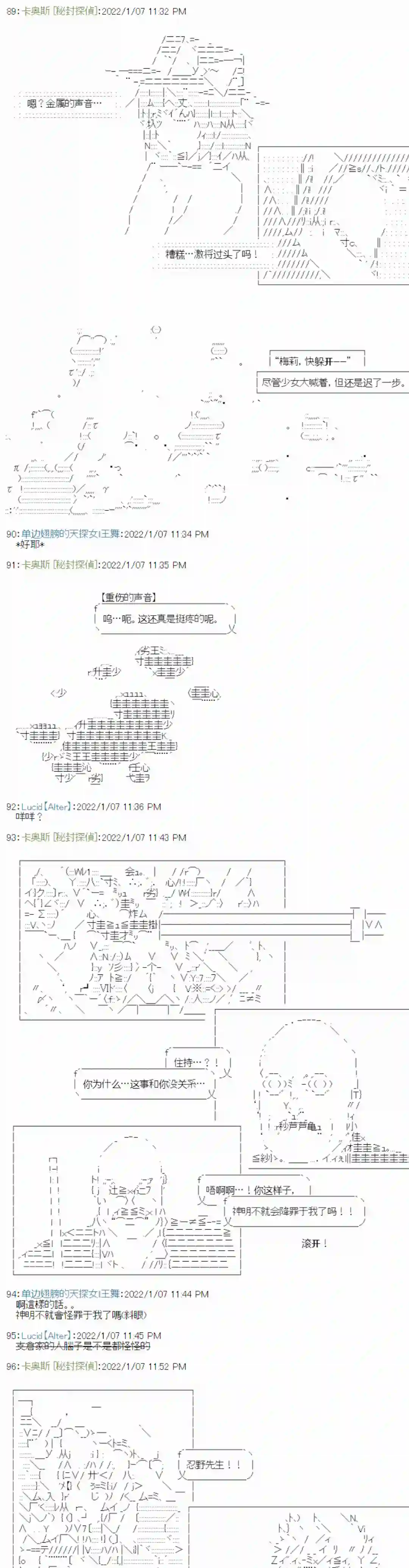 秘封探侦事务所紫苑镇13