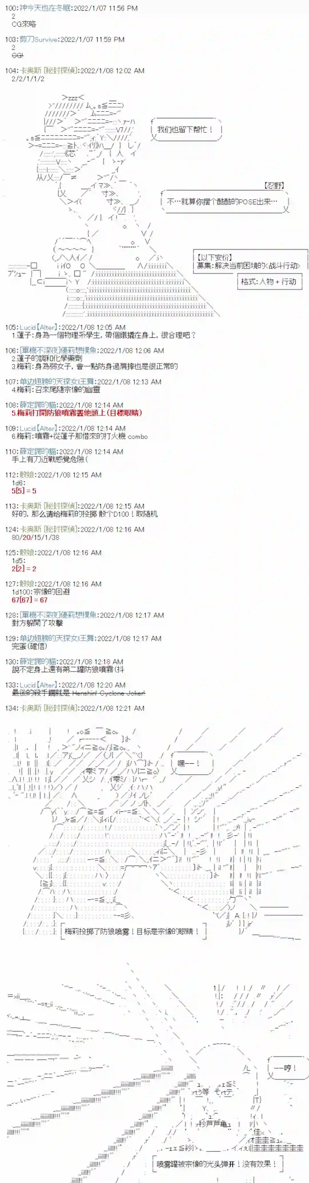 秘封探侦事务所紫苑镇13