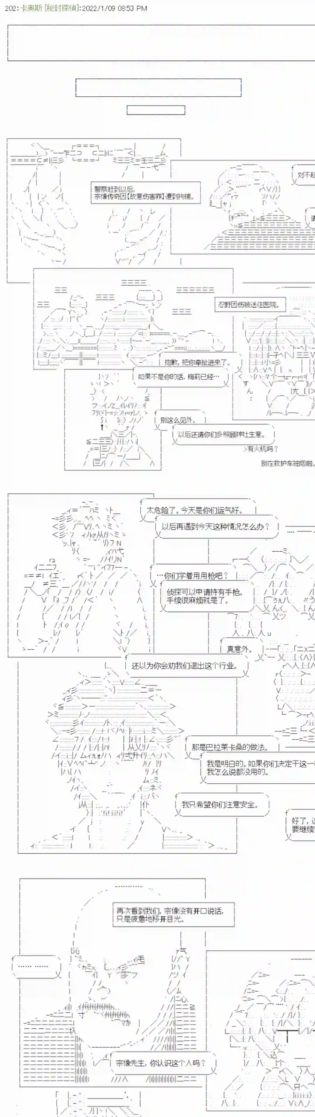 秘封探侦事务所紫苑镇13