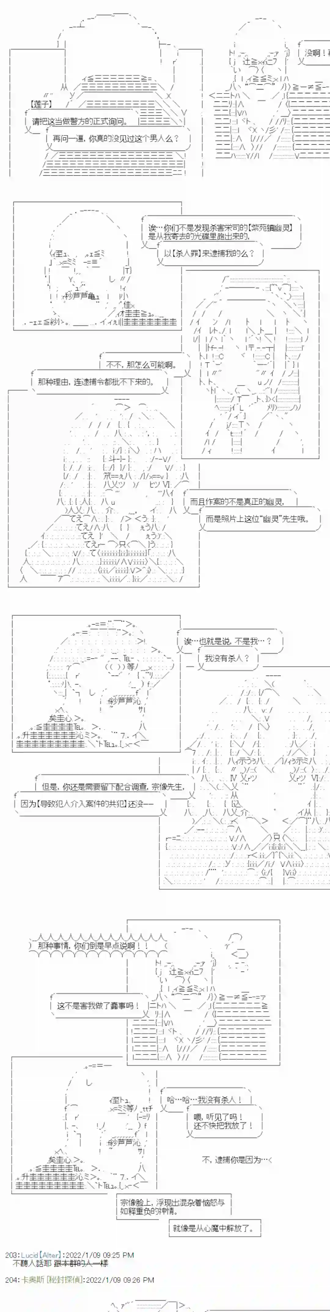 秘封探侦事务所紫苑镇13