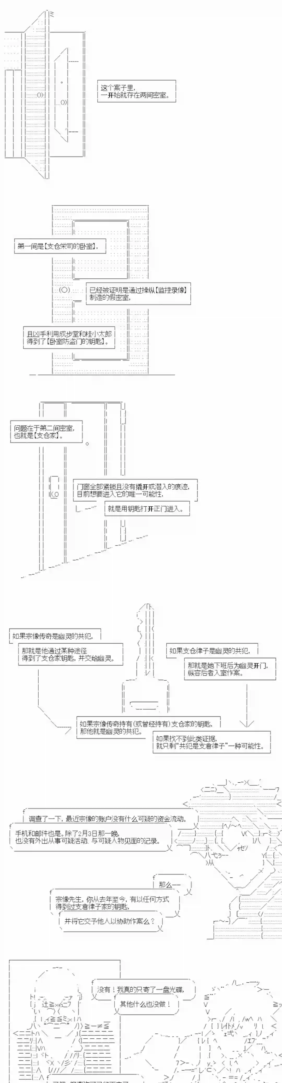 秘封探侦事务所紫苑镇13